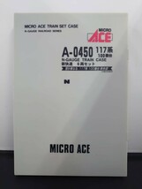 MICRO ACE マイクロエース A-0450 117系 100番台 新快速 6両セット N-GAUGE TRAIN CASE Nゲージ_画像8