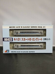 MICRO ACE マイクロエース A-6422 N-GAUGE SERIES KIHA 31キハ31 スカート付・ロングシート 2両 セット Nゲージ