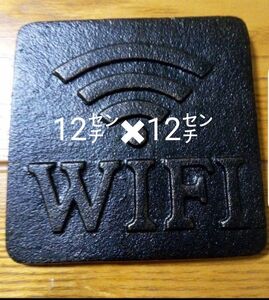 【送料無料】Wi-Fi 看板 サインプレート カフェ BAR 飲食店 店舗 最終価格です