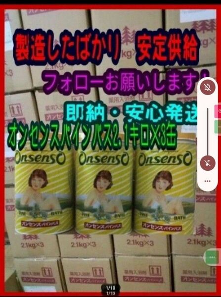 【送料無料】未使用・入荷したて・店頭では買えない・創業安政二年(創業17年)老舗の入浴剤　オンセンスパインバス　2.1キロ缶×3缶