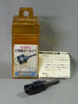 エホート 六角軸ホルソー EH-15 15mm EFFORT 充電ドリル用_画像1