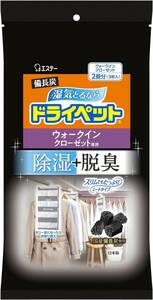 ドライペット 備長炭ドライペット 除湿剤 シートタイプ ウォークインクローゼット用 3枚入 衣類 吊り下げ 湿気取り