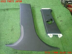 2UPJ-96177670]BMW アクティブハイブリッド3(AH3)(3F30)左センターピラートリム 中古 【F30】