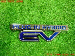 2UPJ-10541631]アウトランダーPHEV(GG2W)エンブレム1 中古