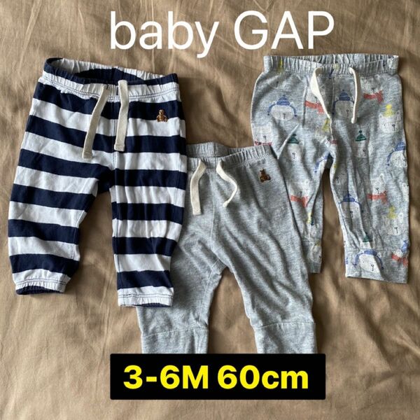 baby Gap 60cm 3-6m ズボン3点