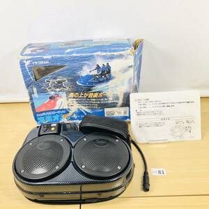 [ unused goods /24-05-81] Y*S GEAR wise gear water motorcycle for audio sea comfort on YQT7-YSK-001-001