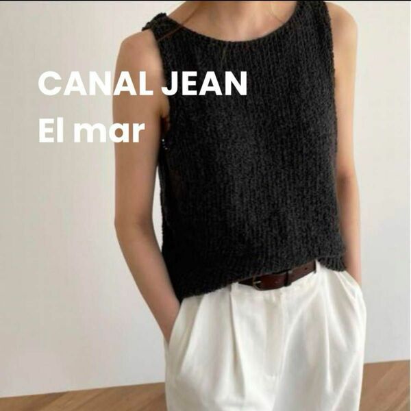 CANAL JEAN キャナルジーン エルマール コットンナイロンニットタンク ニットベスト