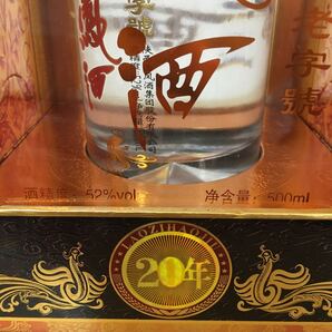 西鳳酒 20年 中国酒 容量 500ml 度数 52% お酒 古酒 ケース付き 5 シ 318の画像3