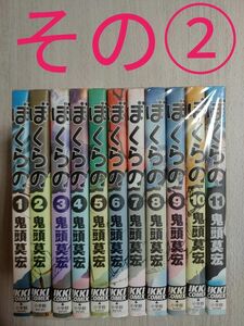 2個口発送です。その①の購入をお願い致します。　　　　ぼくらの　全巻