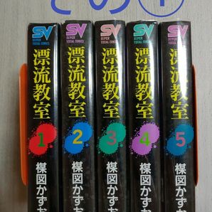 2個口発送です。その②の購入をお願い致します。　　　　漂流教室　全巻 ワイド版