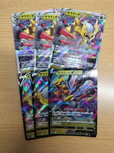 ギラティナV ギラティナVSTAR 各3枚 ポケモンカード 特価