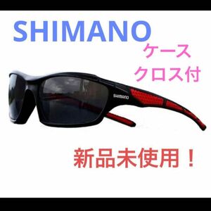 新品未使用！SHIMANO シマノ　サングラス　ケース付★