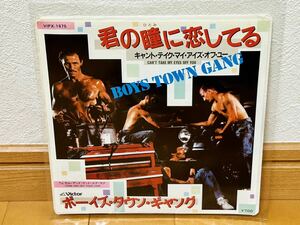 【ディスコ・クラシック】ボーイズ・タウン・ギャング BOYS TOWN GANG / 君の瞳に恋してる CAN'T TAKE MY EYES OFF YOU