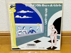 【和モノ・ガールズバンド】ラブ・ポーション / センチメンタルBoys & Girls