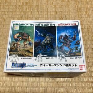  Bandai plastic model Blue Gale Xabungle 1/144 War car machine 3 kind set not yet constructed 