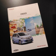 Honda フリード カタログ2014年_画像2