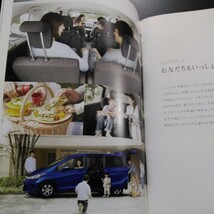 Honda フリード カタログ2014年_画像6