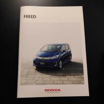 Honda フリード カタログ2014年_画像9