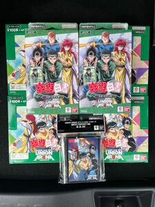 UNION ARENA 幽☆遊☆白書 UA21BT 4BOX 幽遊白書　ユニアリ　スターターデッキ2個　スリーブ