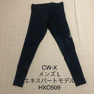 ①CW-X エキスパートモデル メンズ L スポーツタイツ HXO509