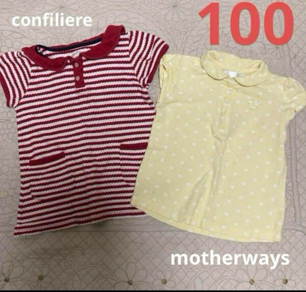 100 マザウェイズ　コンフィエール　トップス　セット 100女の子まとめ売り ポロシャツ Tシャツ 半袖