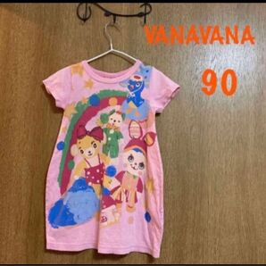 VANAVANA バナバナ ワンピース 90