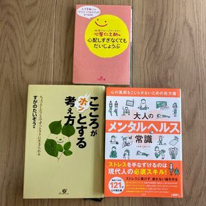 大人のメンタルヘルス常識　心の風邪をこじらせないための処方箋 トキオ・ナレッジ／著