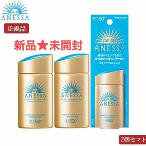 アネッサ パーフェクトUV スキンケアミルク ＜NA＞ SPF50＋ PA＋＋＋＋ 60mL×2 日焼け止め