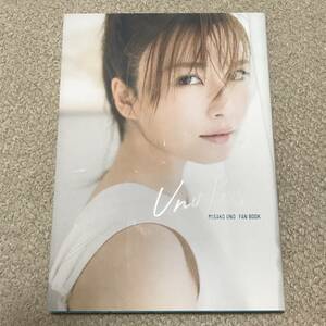 中古写真集　普小40519　宇野美佐子　Uno Book　FAN　BOOK