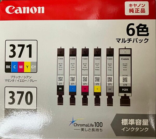 推奨期限2025/5 BCI-371+370/6MP 純正プリンターインク (標準容量) 6色パック