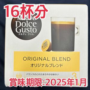 ネスカフェ ドルチェグスト 専用カプセル オリジナルブレンド 16P【 レギュラー コーヒー 】