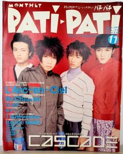 ｙ　PATi・PATi（パチ・パチ）1998年11月号　VOL.167　CASCADE L'Arc〜en〜Ciel　GRAY