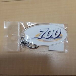 ☆未開封☆ JR東海 東海道新幹線 ありがとう 700系 キーホルダー