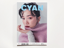 【送料込み・即決】雑誌｜CYAN MAN 2023年10月号増刊 CYAN シアン ISSUE 39 WINTER 2023｜表紙・裏表紙：永野芽郁｜カエルム_画像2