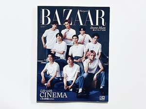 【送料込み・即決】雑誌｜Harper's BAZAAR ハーパーズ バザー｜2023年 4月号 No.89｜表紙：Snow Man 僕らの“ロック”な日常