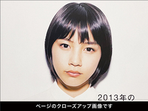 能年玲奈（のん）｜切り抜き 2P｜雑誌 年月号不明 2013年頃？｜カラスの親指 インタビュー_画像1