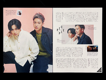 川村壱馬 × 三山凌輝｜切り抜き 4P｜雑誌 CREA クレア Autumn 2022 vol.373｜インタビュー 映画 HiGH&LOW THE WORST X 他_画像3