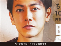 佐藤健｜切り抜き 1P｜雑誌の広告ページ：BACK STAGE PASS TAKERU SATOH_画像1