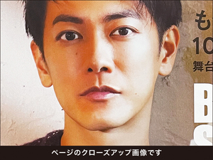 【送料込み・即決】佐藤健｜切り抜き 1P｜雑誌の広告ページ：BACK STAGE PASS TAKERU SATOH