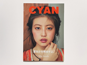 【送料込み・即決】雑誌｜NYLON JAPAN 5月号増刊 CYAN シアン ISSUE 37 SUMMER 2023｜今田美桜 福地桃子 南琴奈 眞栄田郷敦 他｜カエルム