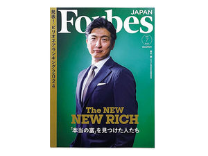 Forbes JAPAN フォーブス ジャパン 2024年 7月号 No.119｜「本当の富」を見つけた人たち 発表！ビリオネアランキング2024 他