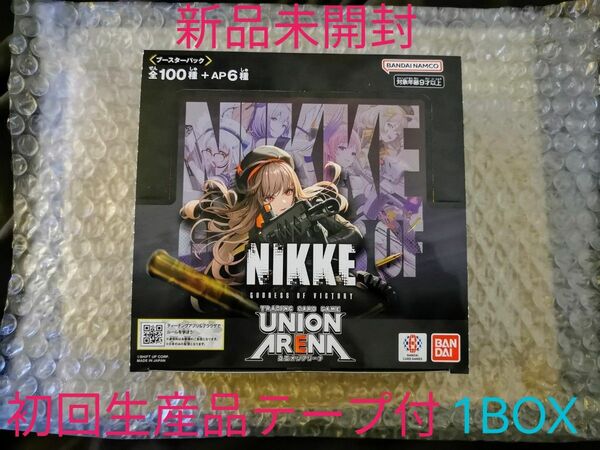 〈新品未開封〉UNION ARENA ブースターパック 勝利の女神　NIKKE（初回生産分）1BOX テープ付き