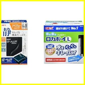 PUMP e‐AIR AIR 6000WB 吐出口数2口 水深50cm以下 幅120cm水槽以下 静音エアーポンプ 【セット買い】ジェックス + ジェックス