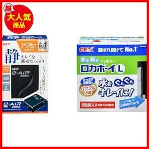 PUMP e‐AIR AIR 6000WB 吐出口数2口 水深50cm以下 幅120cm水槽以下 静音エアーポンプ 【セット買い】ジェックス + ジェックス