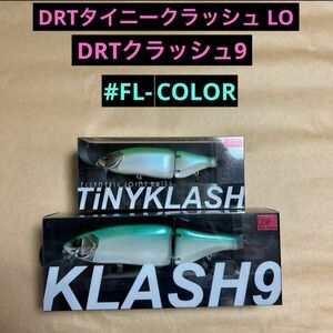 DRTタイニークラッシュLO クラッシュ9LO 限定レアカラー　新品