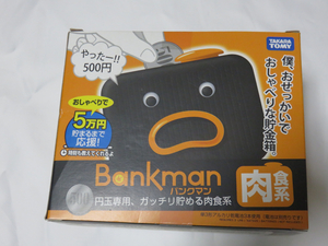 ☆レア！　送料込み！　タカラトミー　バンクマン　肉食系　未使用　おしゃべりな貯金箱☆