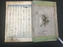 色群記　乾巻　一冊　春画 浮世絵 艶本 枕絵 和印_画像3