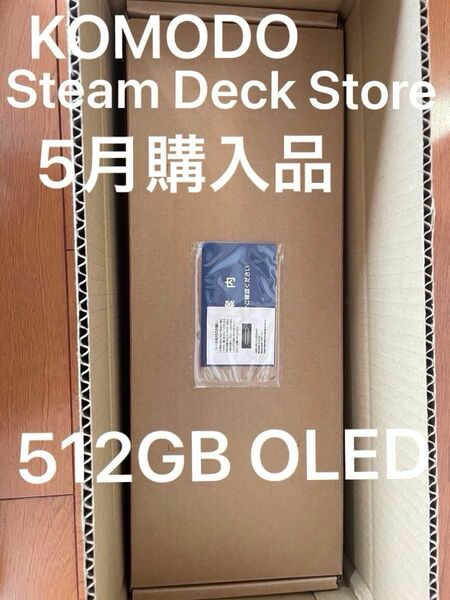 KOMODO Steam Deck Store 購入 Steam Deck - 512GB OLED 新品未開封品