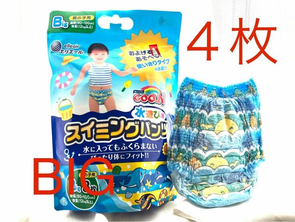 グーン　水遊びパンツ　男の子　スイミングパンツ　４枚