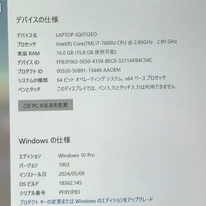 【Lenovo】ThinkPad X1 Carbon 5th 20HQS5PP03 Corei7-7600U 16GB SSD512GB NVMe WEBカメラ Windows10Pro 14inch 中古ノートPCの画像7